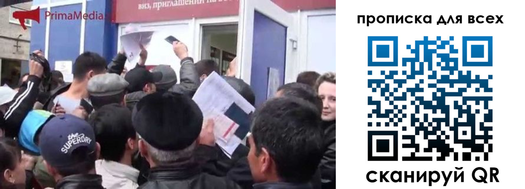 прописка для работы в Раменском