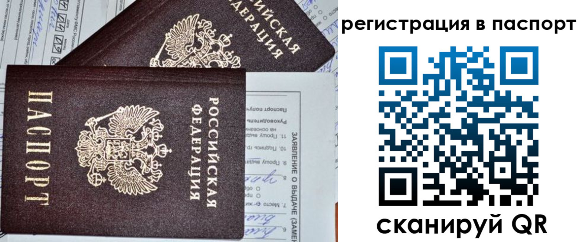 временная регистрация в квартире в Раменском